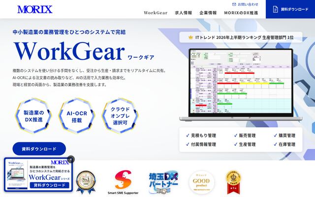 WorkGear-UZの公式ページ