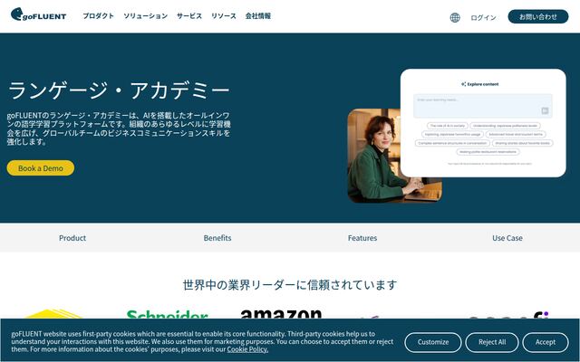 ランゲージ・アカデミーの公式ページ