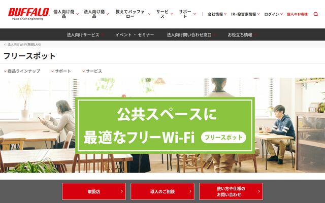FSシリーズの公式ページ