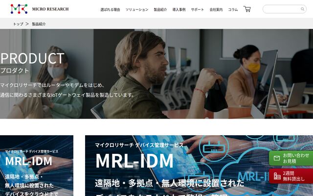 MR-GM3シリーズの公式ページ