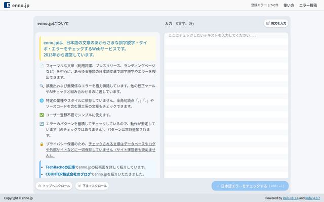 Ennoの公式ページ