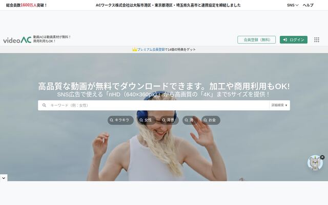 動画ACの公式ページ