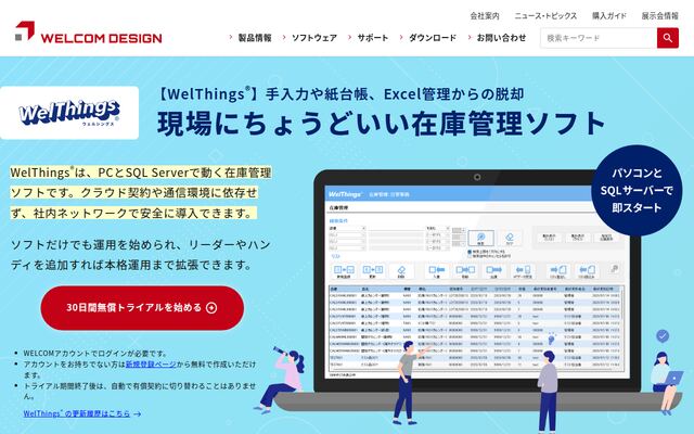 WelThingsの公式ページ