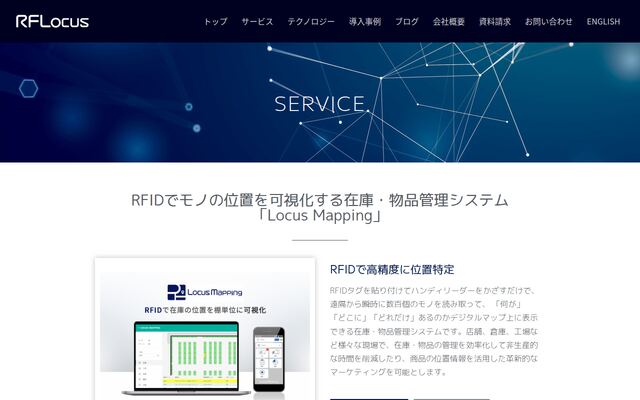 RFIDの公式ページ