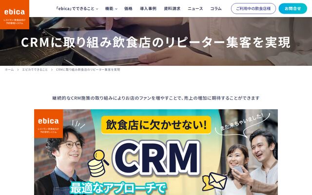 ebicaの公式ページ