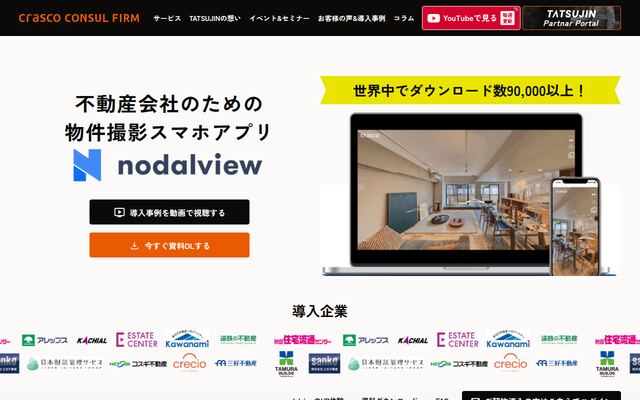 nodalviewの公式ページ