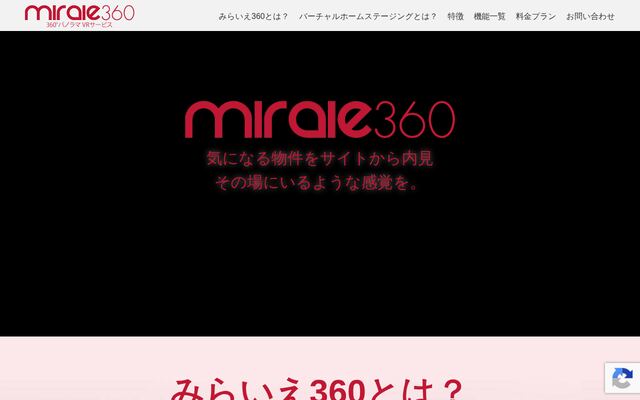 みらいえ360の公式ページ
