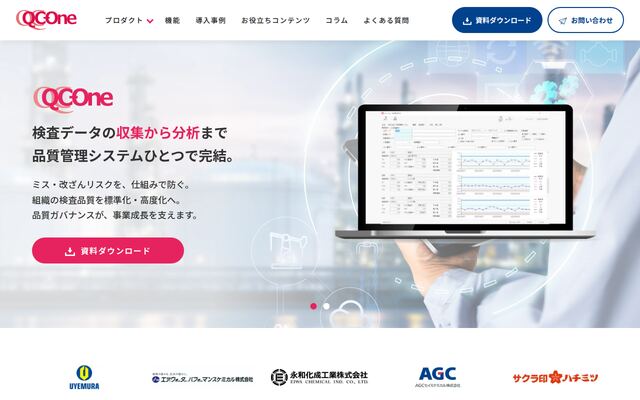 QC-Oneの公式ページ