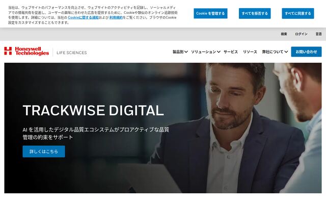 TRACKWISE DIGITALの公式ページ