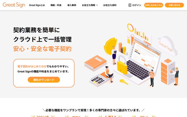 Great Signの公式ページ