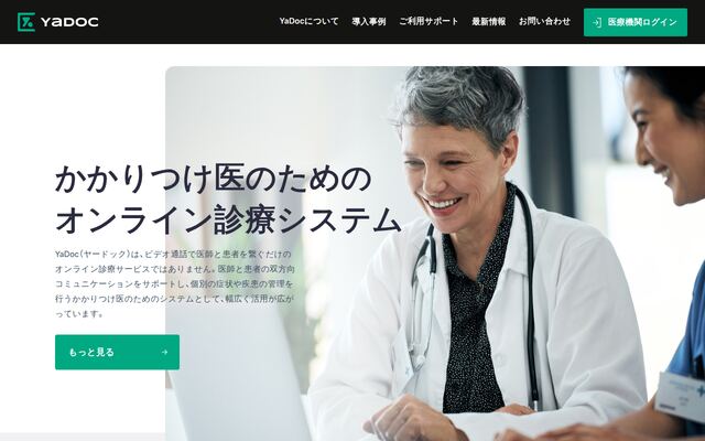 YaDocの公式ページ
