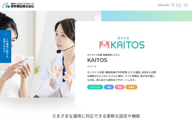 KAITOSの公式ページ