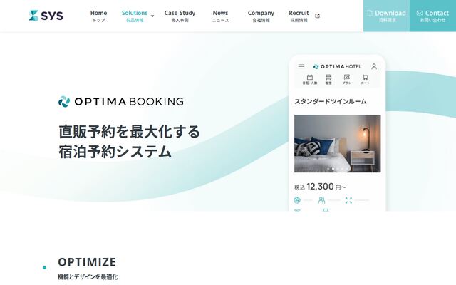 OPTIMA Bookingの公式ページ