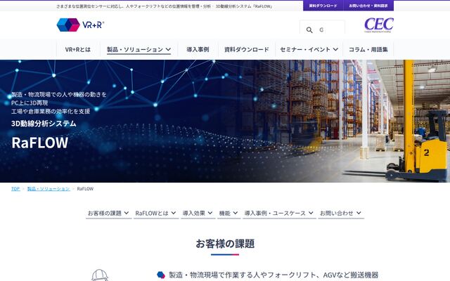 RaFLOWの公式ページ
