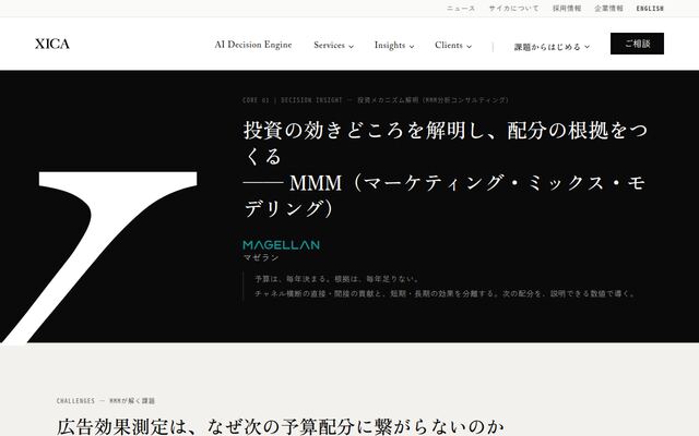 MMMサービスの公式ページ