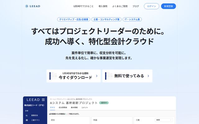 LEEADの公式ページ