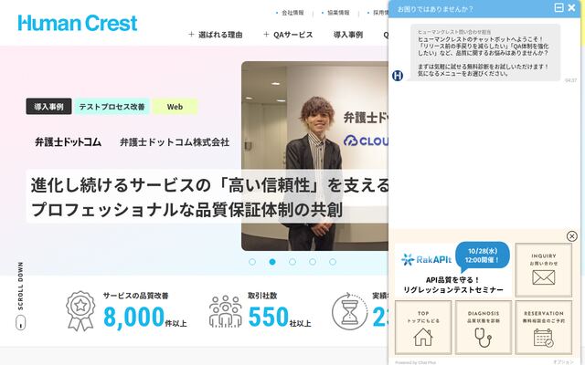ヒューマンクレストの公式ページ
