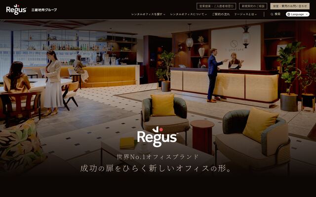 Regusの公式ページ