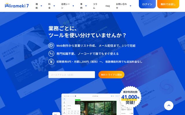 Hirameki 7（ヒラメキセブン）の公式ページ