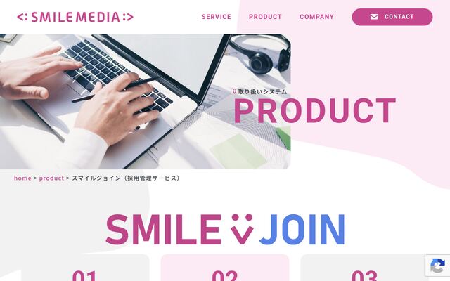 スマイルジョインの公式ページ