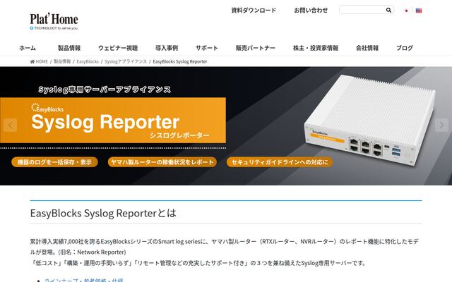 EasyBlocks Network Reporterの公式ページ
