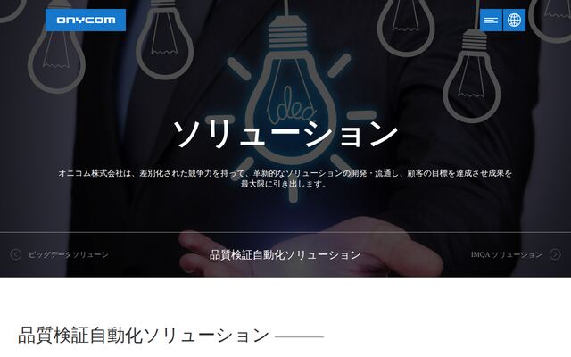 TestForteの公式ページ
