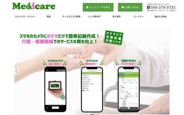 Medicareの公式ページ