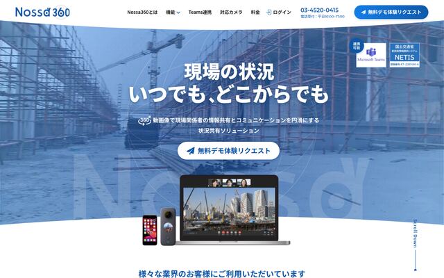 Nossa360の公式ページ