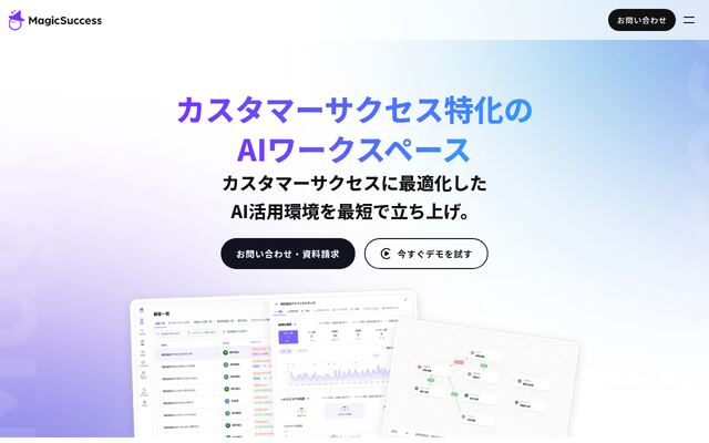 MagicSuccessの公式ページ