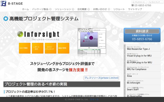 Inforsightの公式ページ