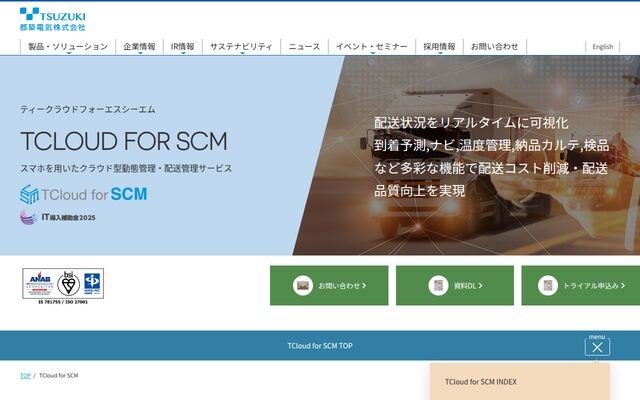 TCloud for SCMの公式ページ