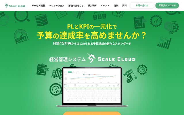 Scale Cloudの公式ページ