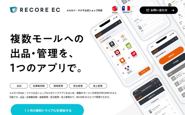 セルモアの公式ページ