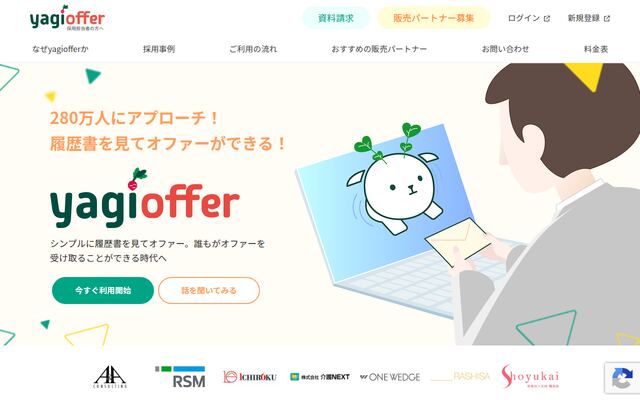 yagioffer（ヤギオファー）の公式ページ