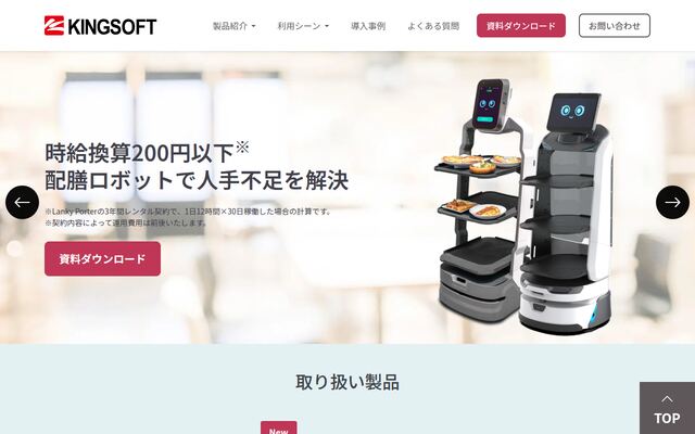 Lanky Porterの公式ページ