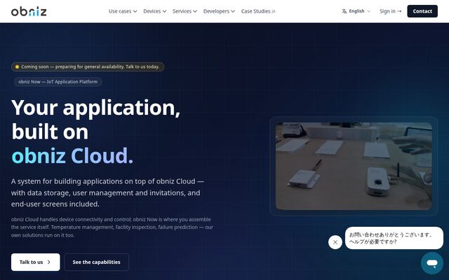 obniz Nowの公式ページ