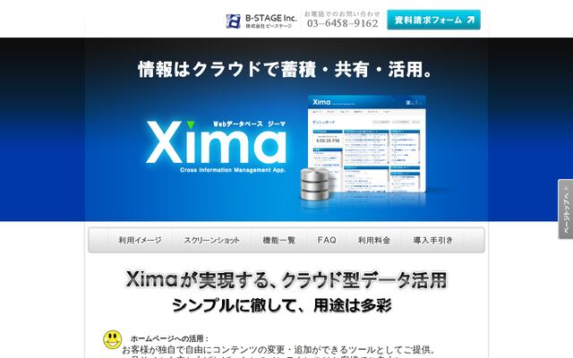 Xima(ジーマ）の公式ページ