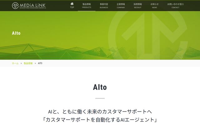 AIto FAQの公式ページ