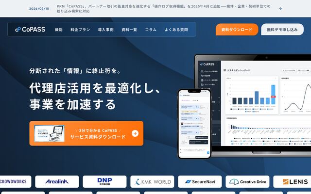 CoPASSの公式ページ