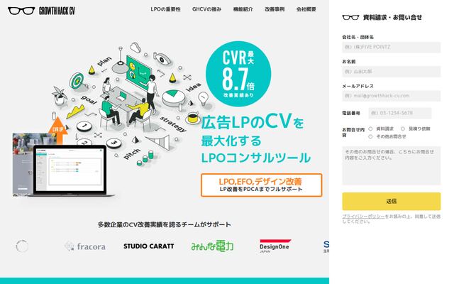 GROWTH HACK CVの公式ページ