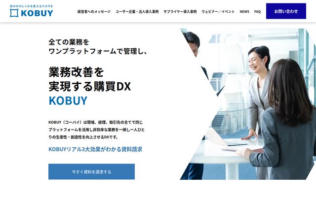 KOBUYの公式ページ