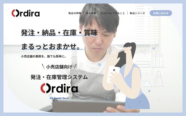 AI-Ordiraの公式ページ