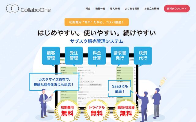 CollaboOneの公式ページ