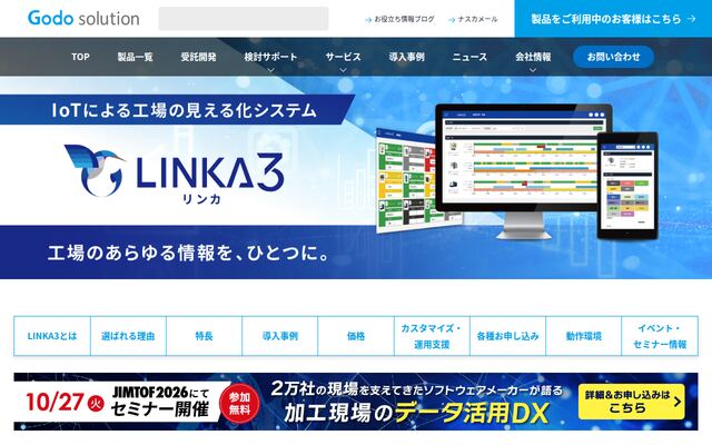 LINKA3の公式ページ