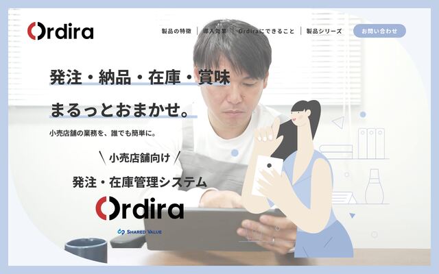 Ordiraの公式ページ