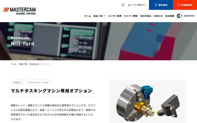 Mill-Turnの公式ページ