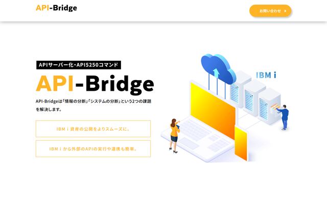 API-Bridgeの公式ページ