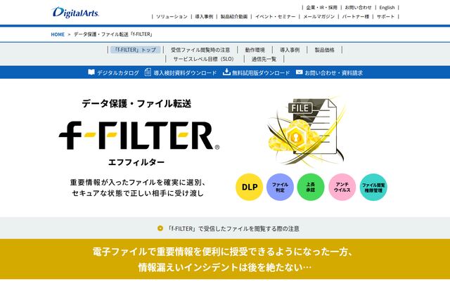 f-FILTERの公式ページ