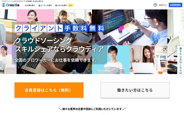 クラウディアの公式ページ