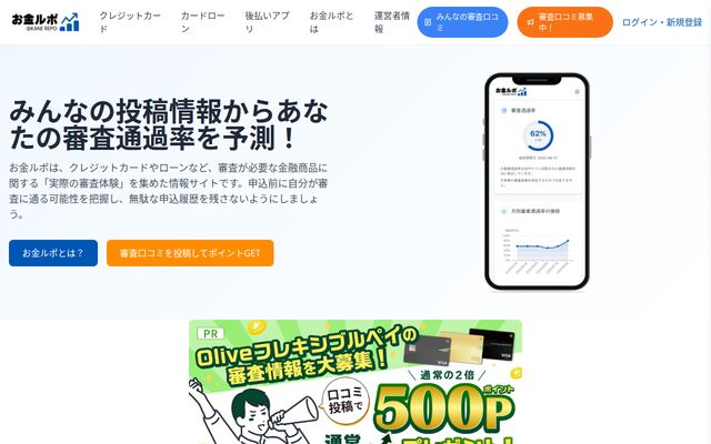 REPOの公式ページ